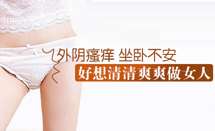 阴道炎的食疗方法